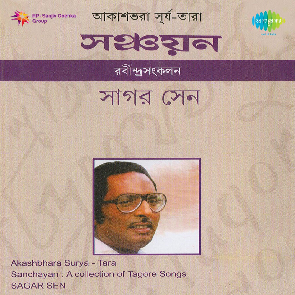 Picture of Sanchayan