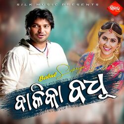 Cover of Balika Badhu
