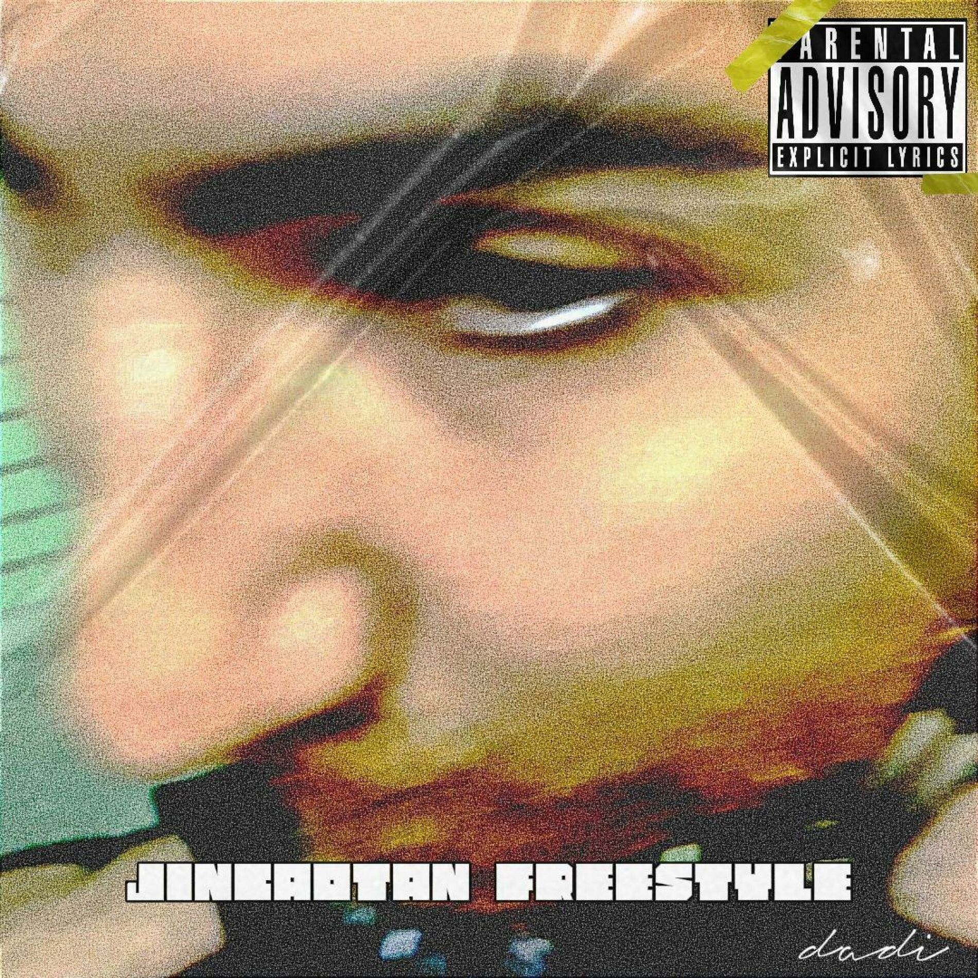 Album cover of 金草滩Freestyle
