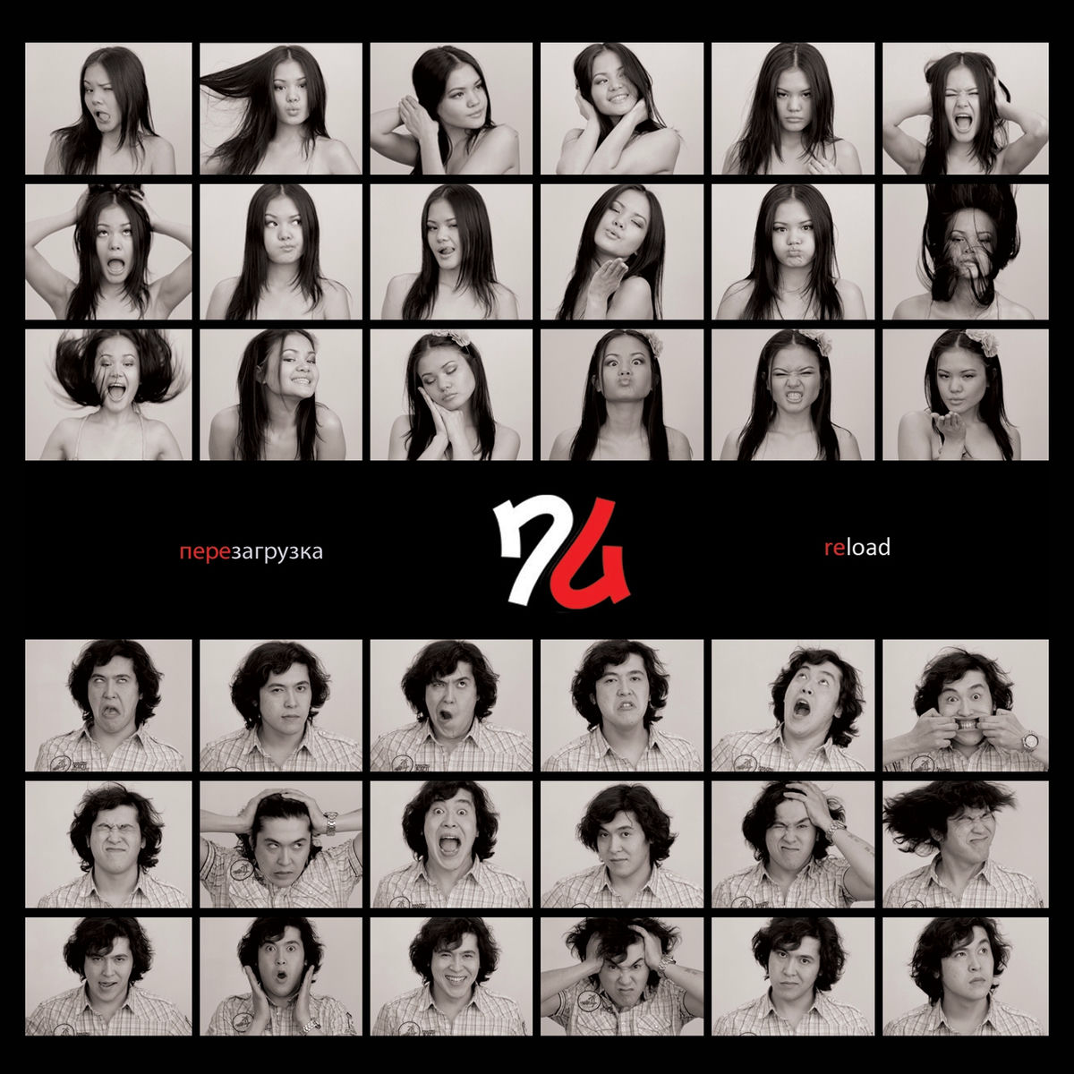 Album cover of Reload