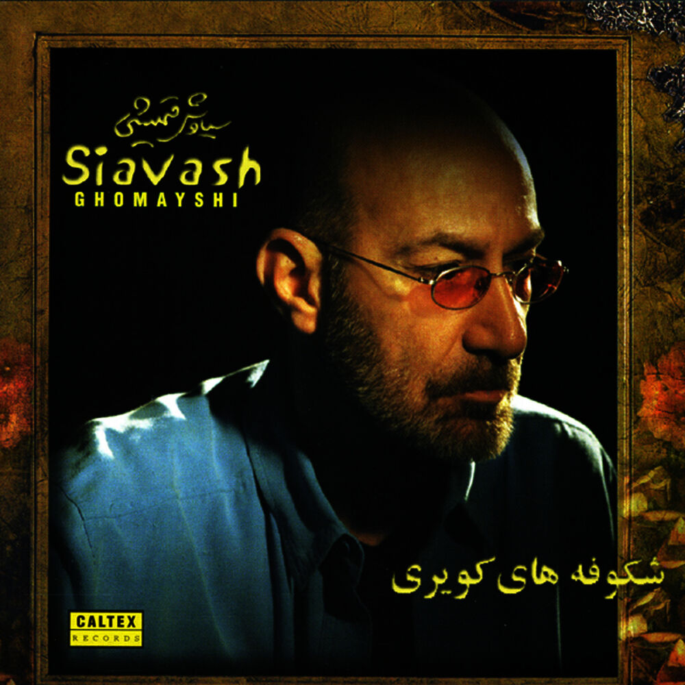 Picture of Shokoufehaye Kaviri - Persian Music