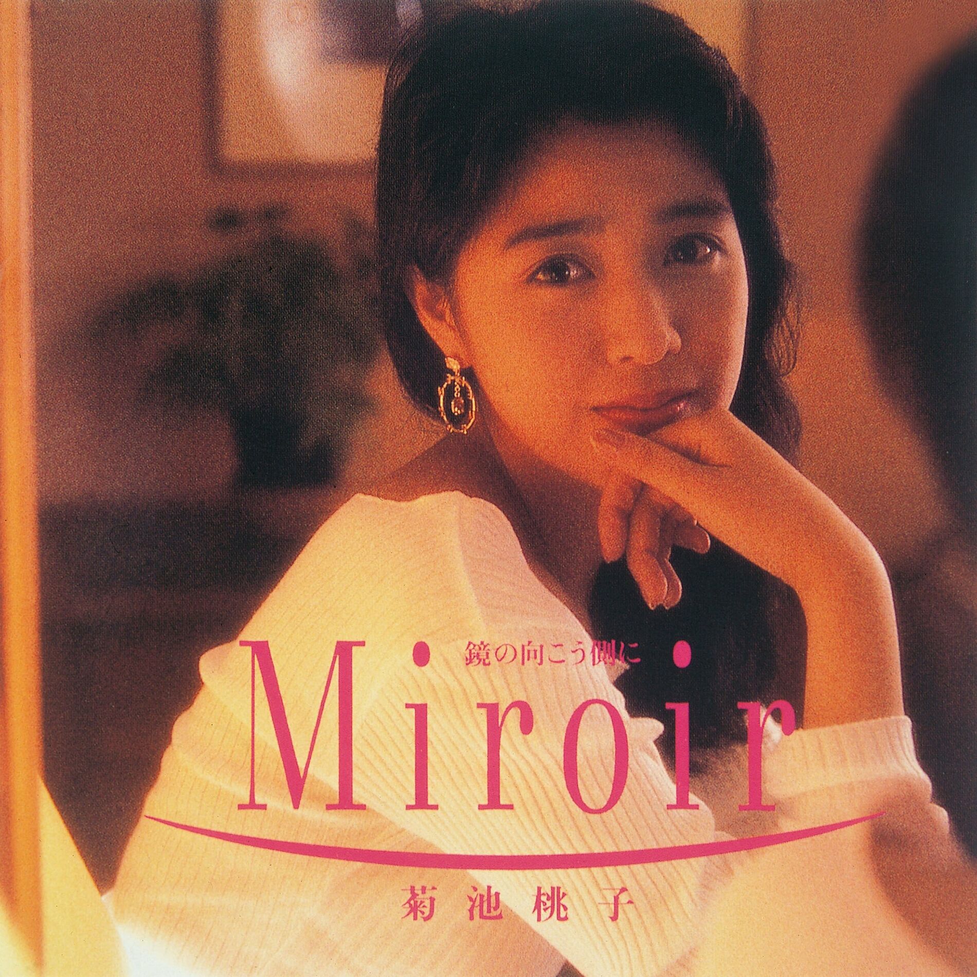 Album cover of Miroir