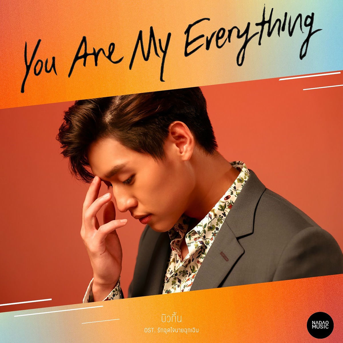 Billkin: albums, songs, concerts | Deezer