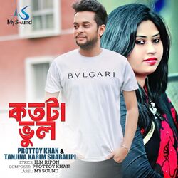 Cover of Kotota Bhul
