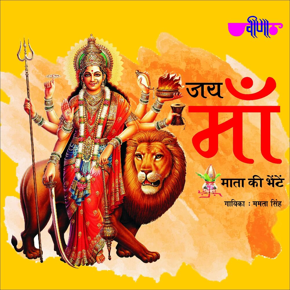 Picture of Jai Maa