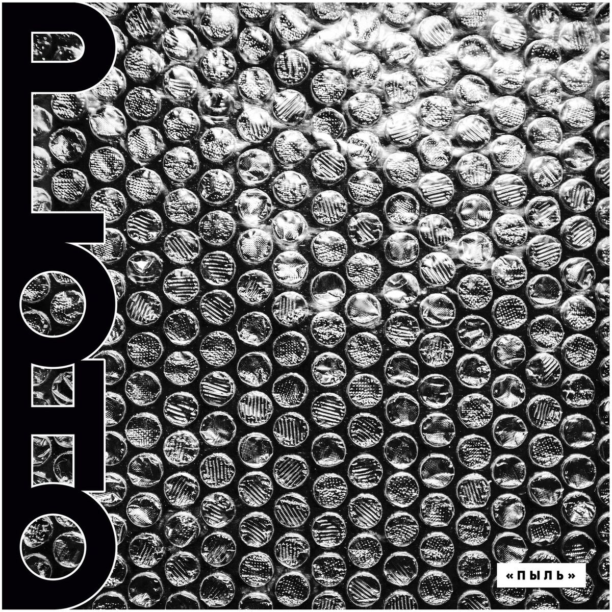 Album cover of Строительный кран