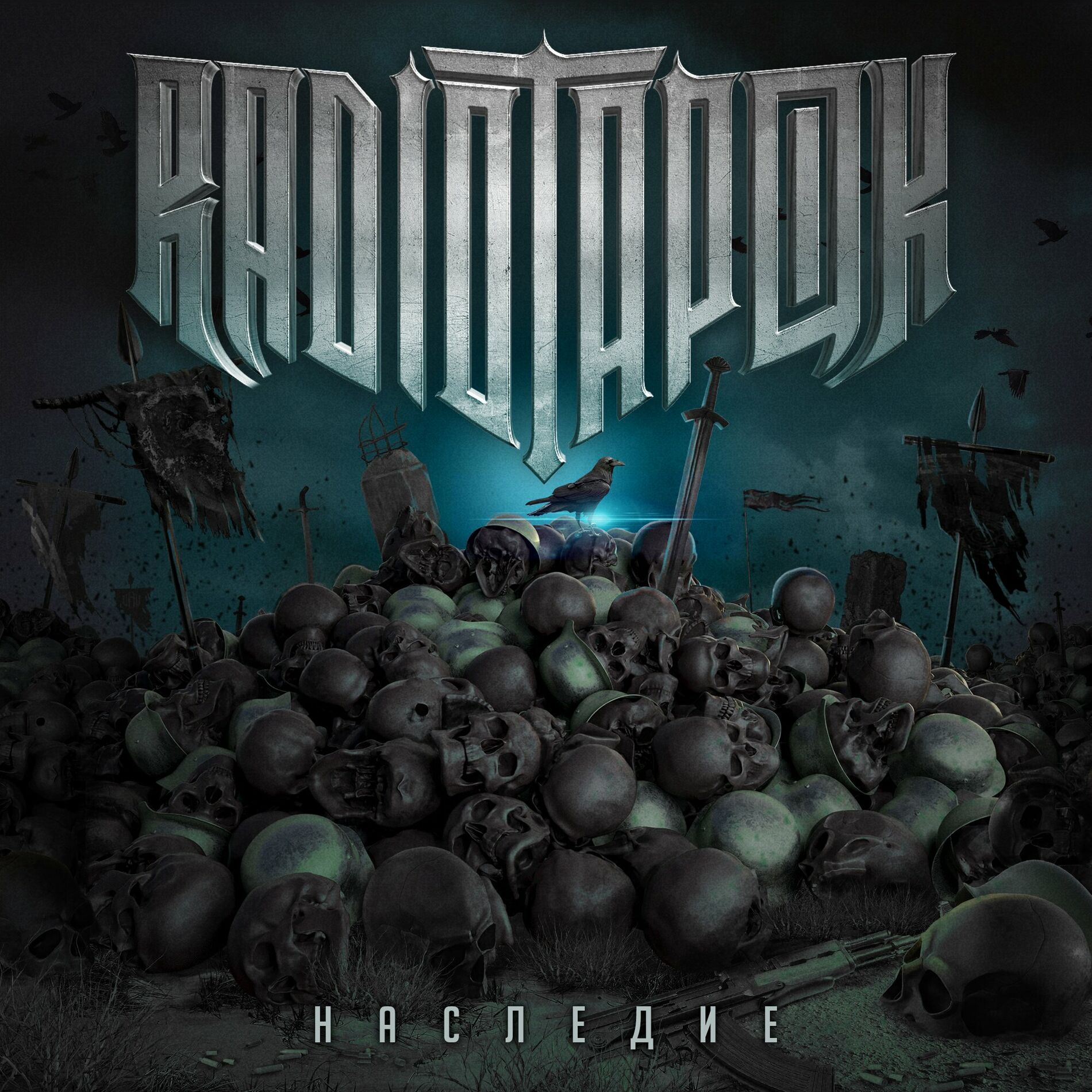 Album cover of Халхин - Гол
