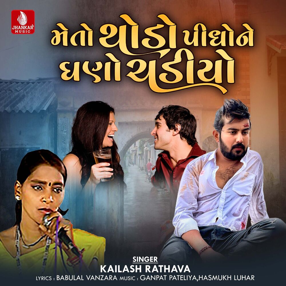 Picture of Meto Thodo Pidhone Ghano Chadiyo - Single