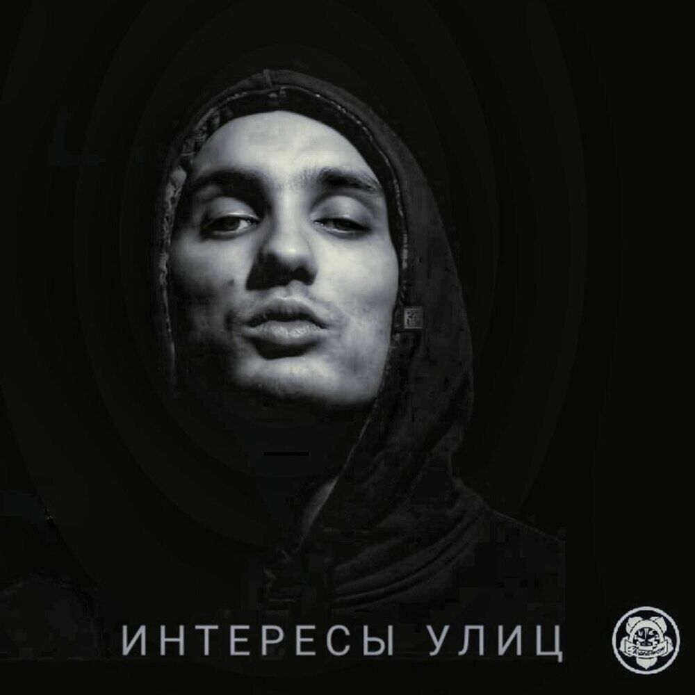 Picture of Интересы Улиц