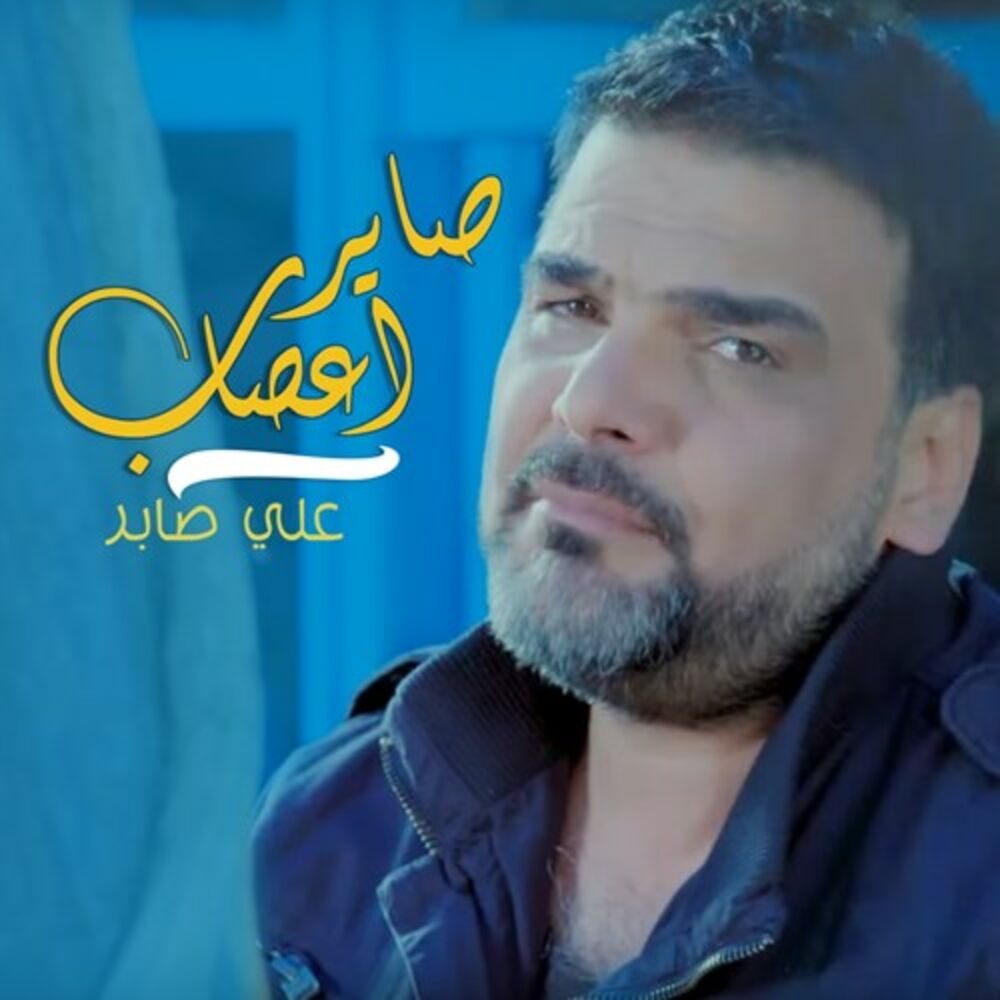 Picture of Sayer Aasab