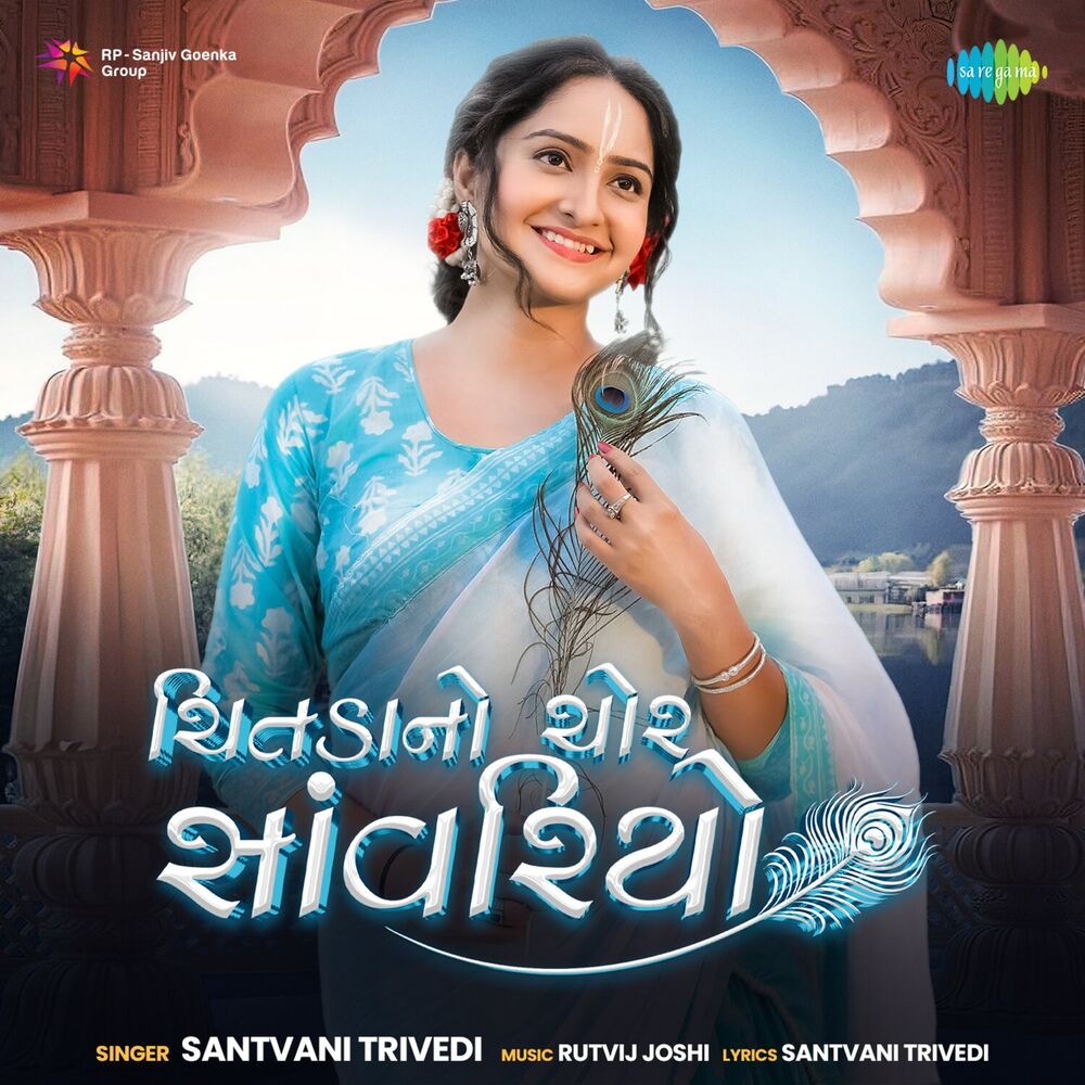Picture of Chitada No Chor Savriyo