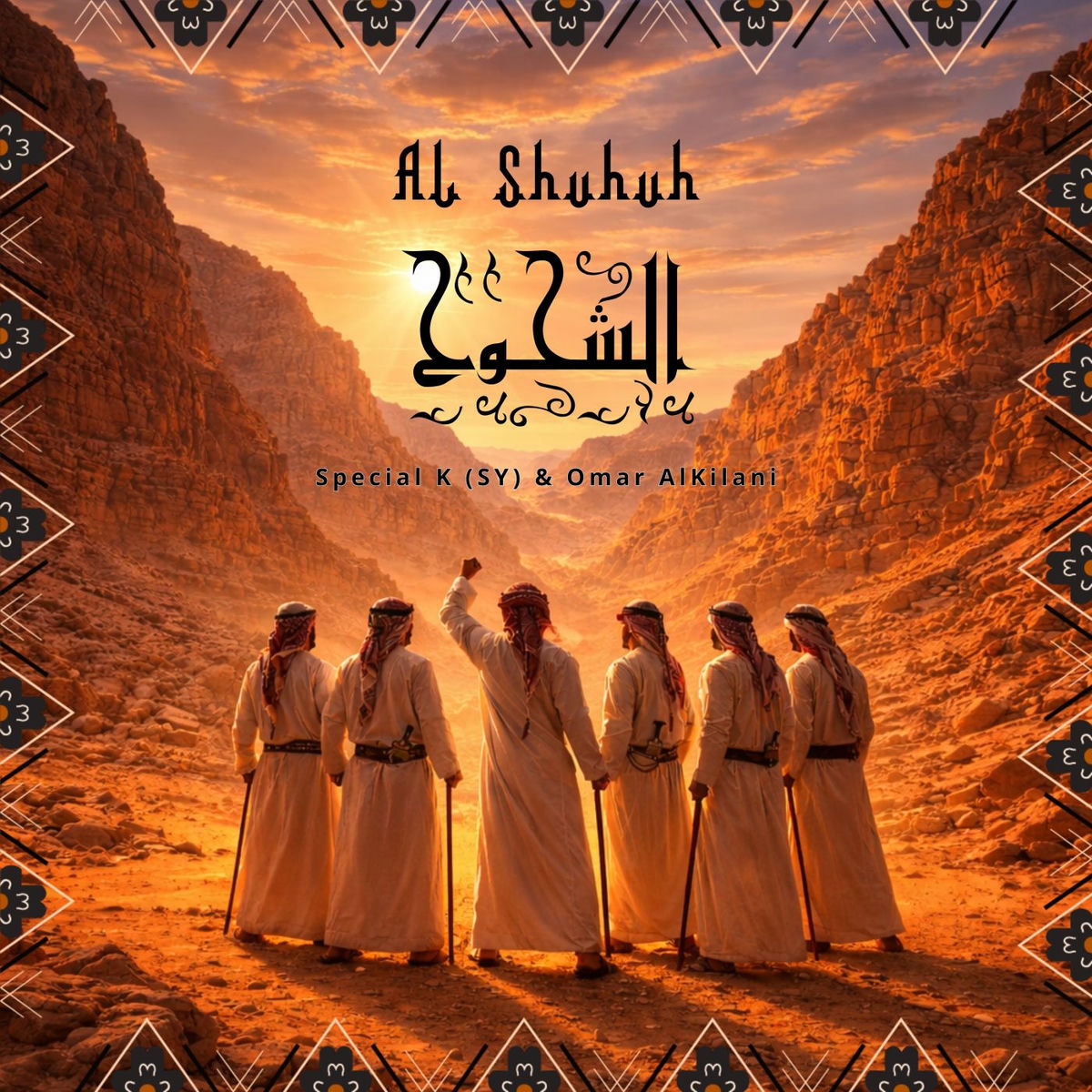 Album cover of Al Shuhuh