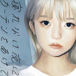 Cover of Nerenaiyoruni ka-tenwoakete