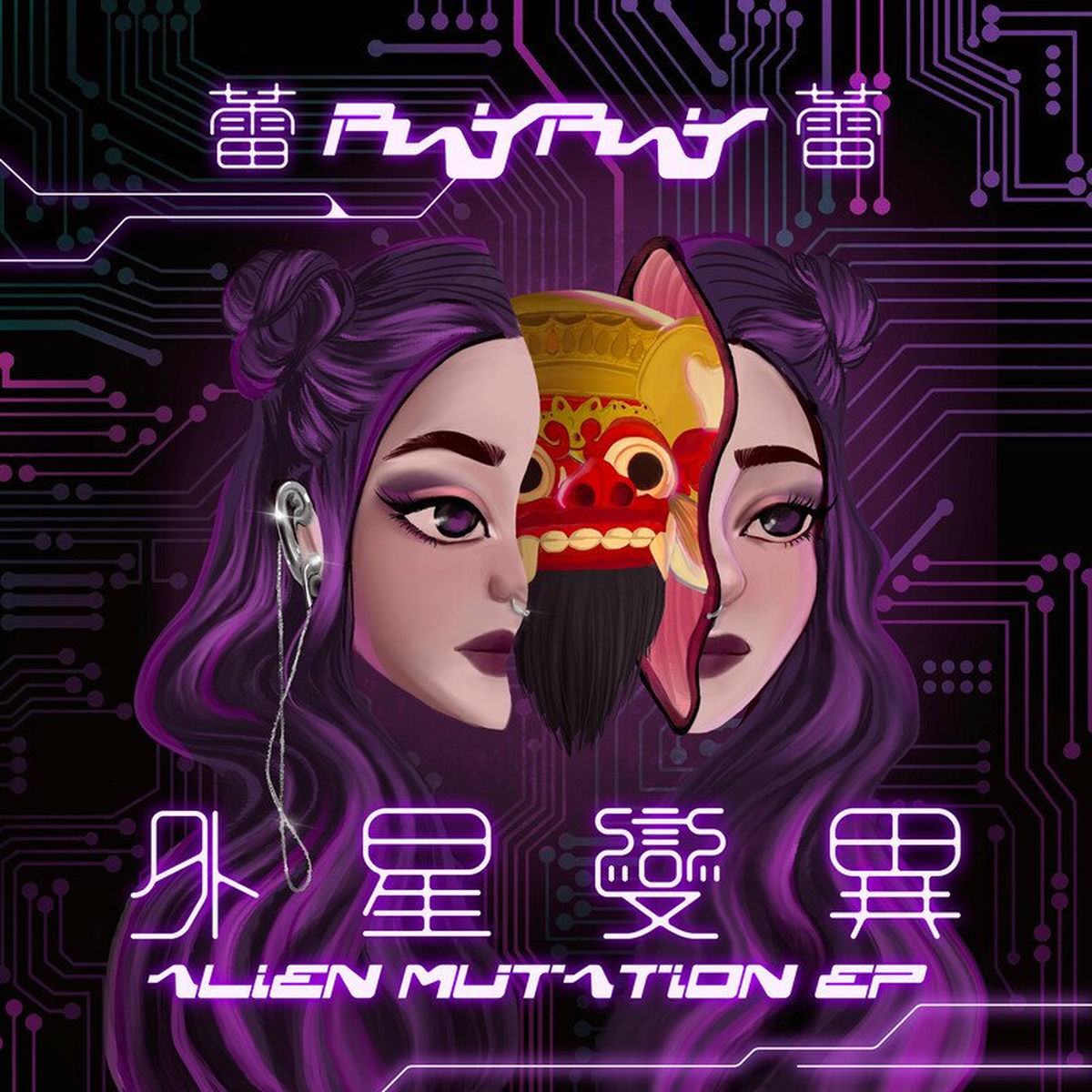 Album cover of Alien Mutation