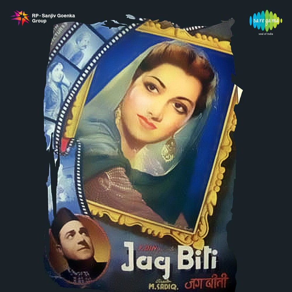 Picture of Jag Biti (Original Motion Picture Soundtrack)