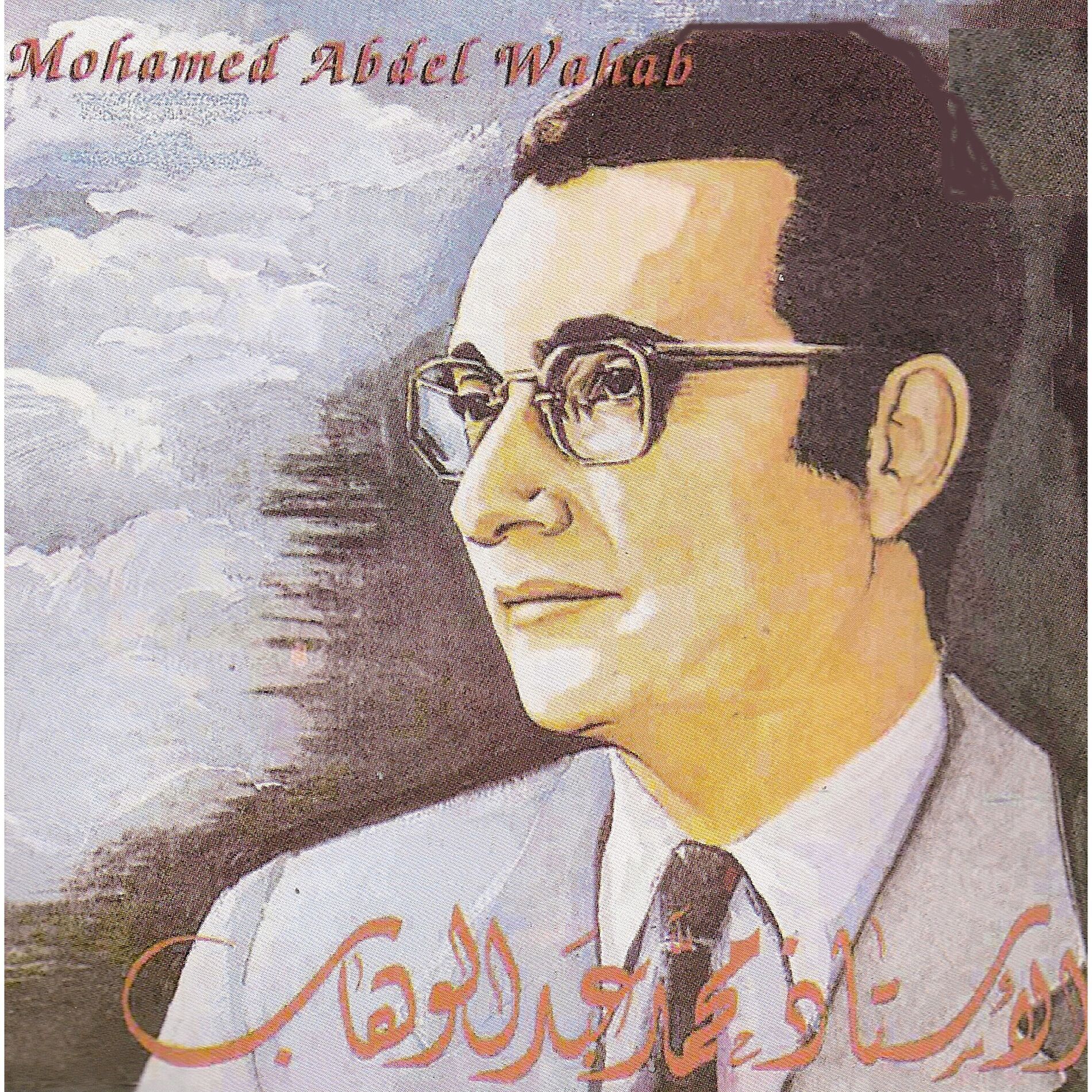 Album cover of Al hawa wa essabaabou