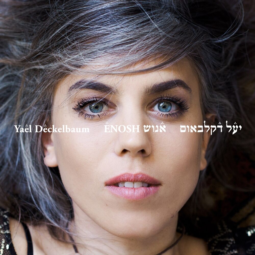 Picture of אנוש