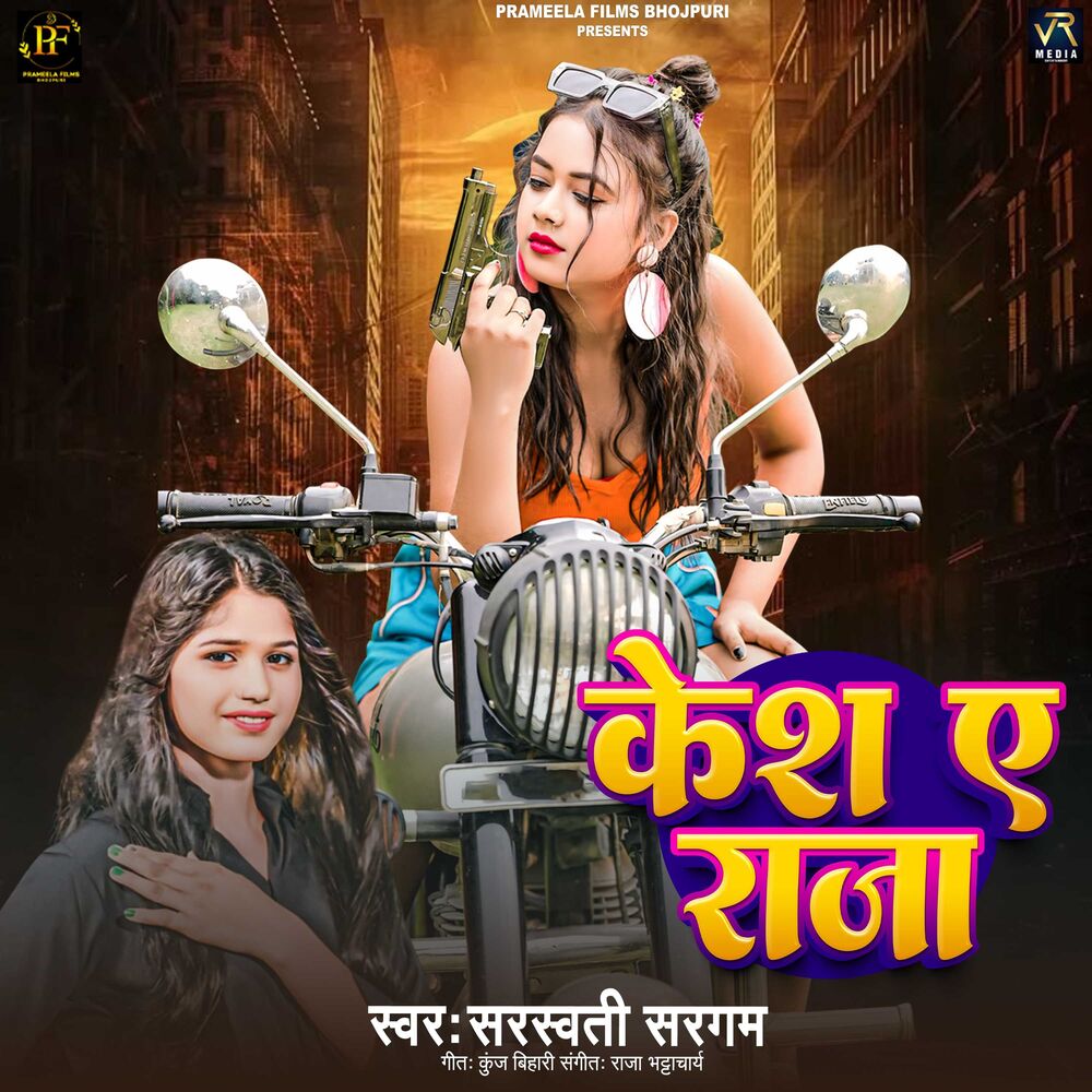 Picture of Kesh Ye Raja