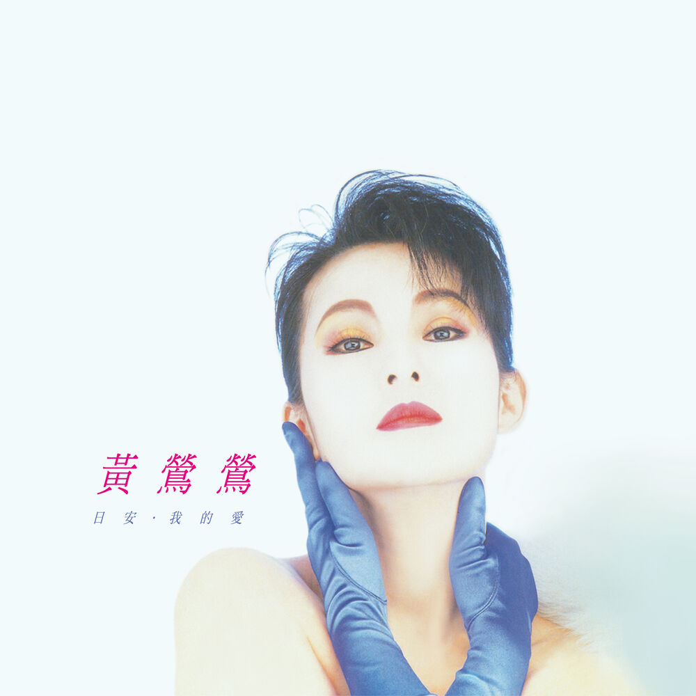 Picture of Bonjour / My Love (Remastered)