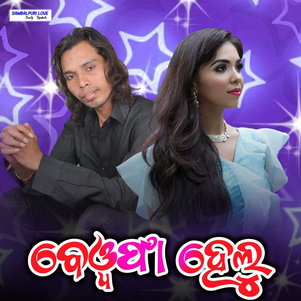 Picture of Bewafa Helu