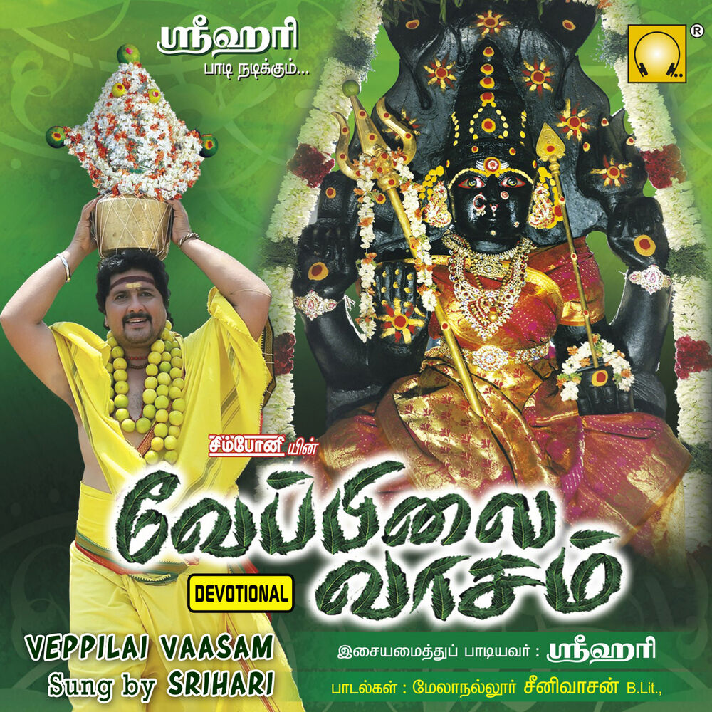 Picture of Veppilai Vaasam