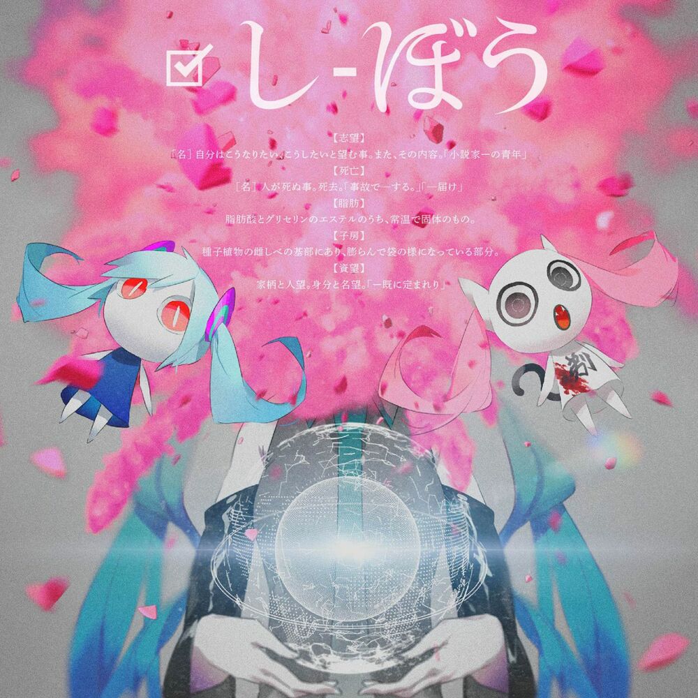 Picture of SHI-BOU