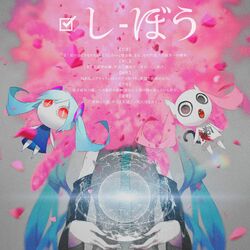 Cover of SHI-BOU