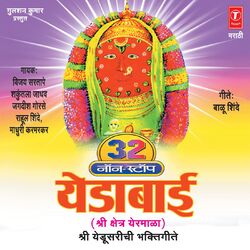 Cover of 32 Non Stop Yedabai