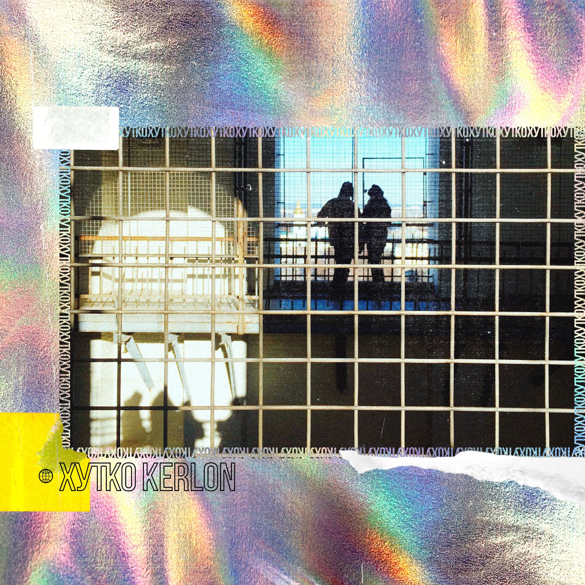 Album cover of Kerlon