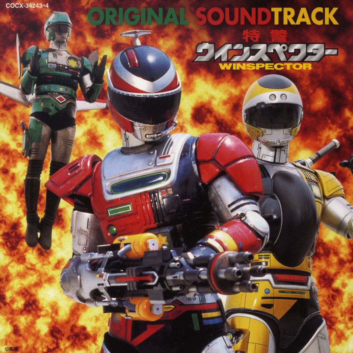 Album cover of Special Rescue Police Winspector Original Soundtrack