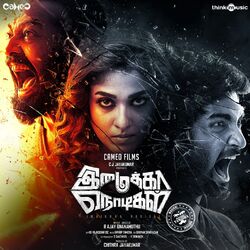 Cover of Imaikkaa Nodiyil (From "Imaikkaa Nodigal")