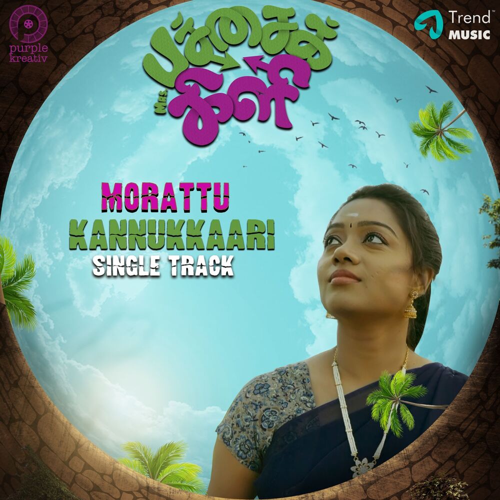 Picture of Morattu Kannukkaari