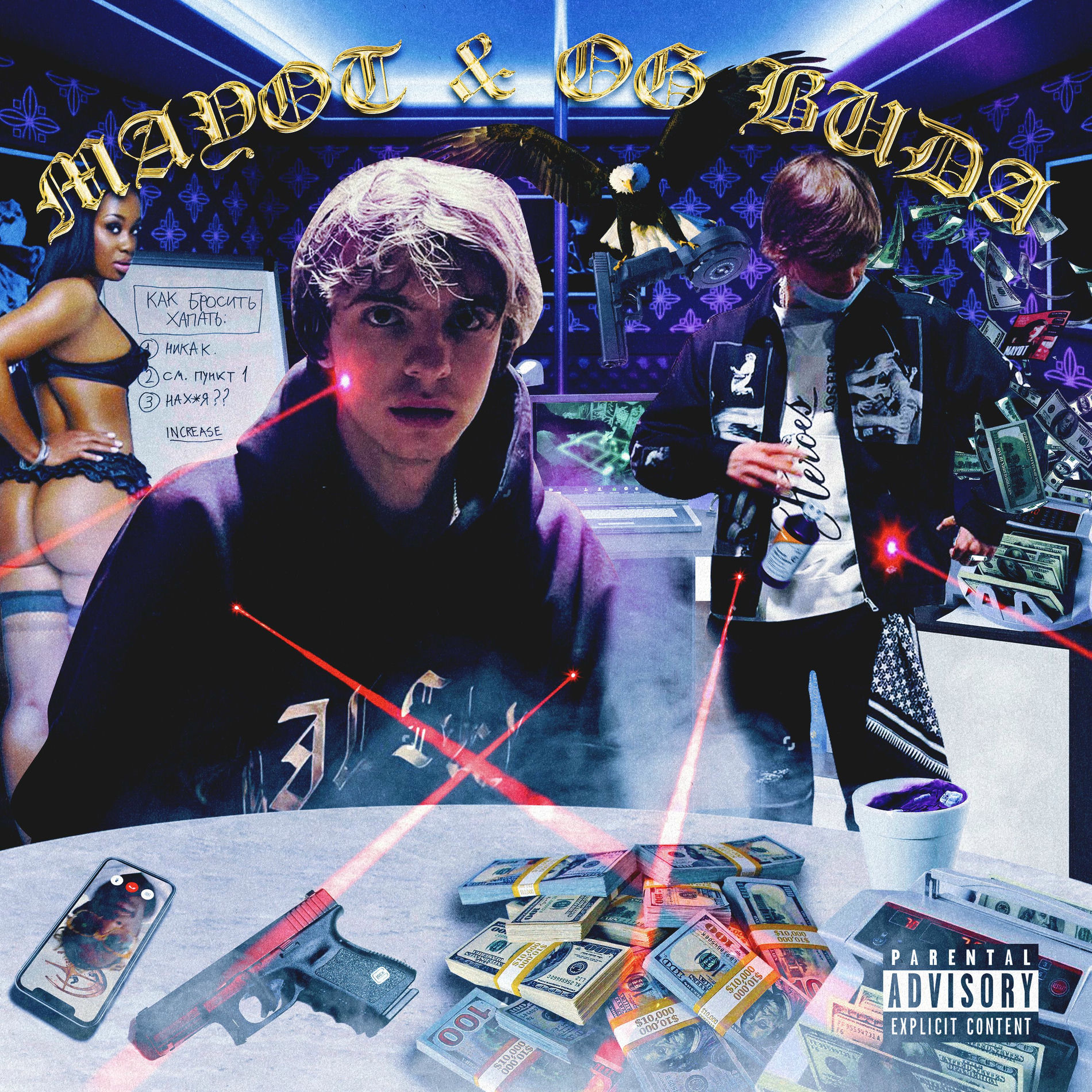 Album cover of Добро Пожаловать (Prod. by wex & treepside)