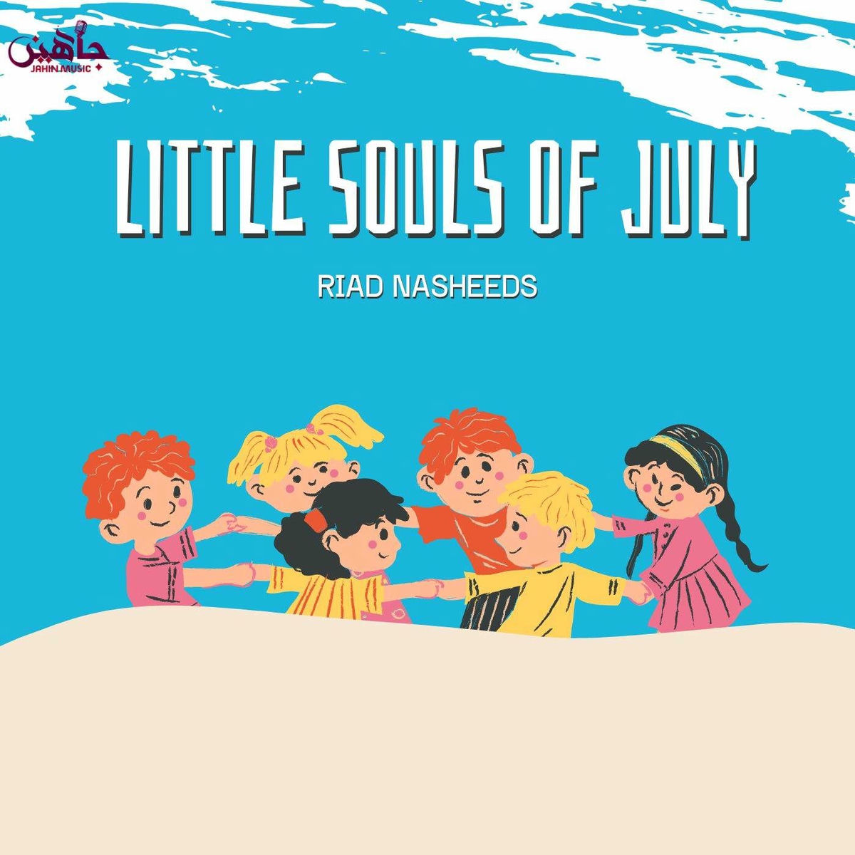 Album cover of Little Souls of July