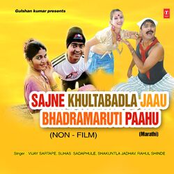 Cover of Sajne Khultabadla Jaau Bhadramaruti Paahu