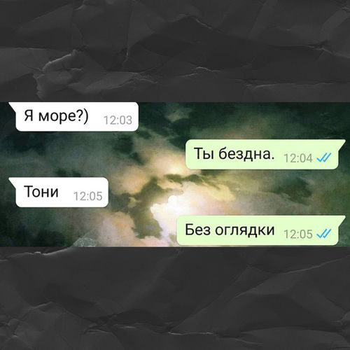 Море