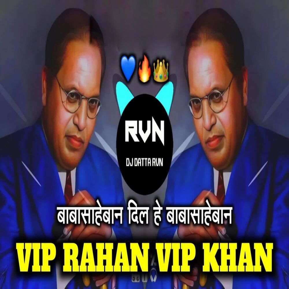 Picture of Babasaheban Dil He Babasaheban VIP Rahan VIP Khan (Dj Datta Run)