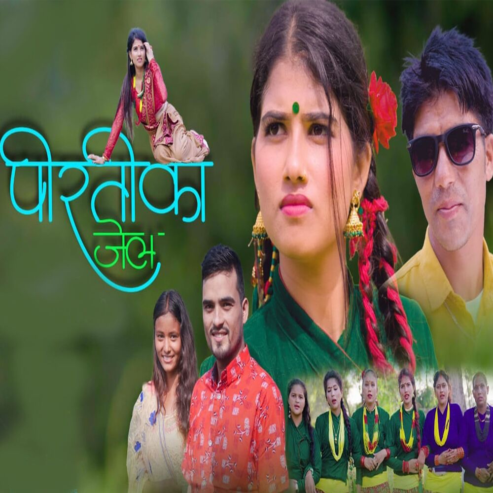 Picture of Piratika Jhel