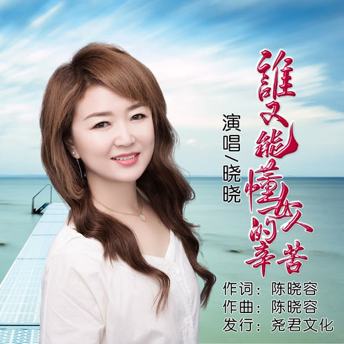 谁又能懂女人的辛苦