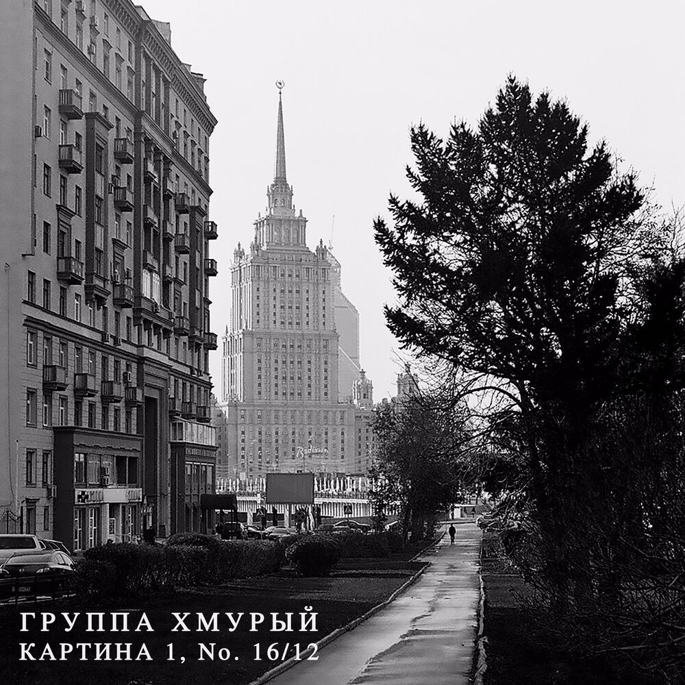 Picture of Картина 1, No. 16/12