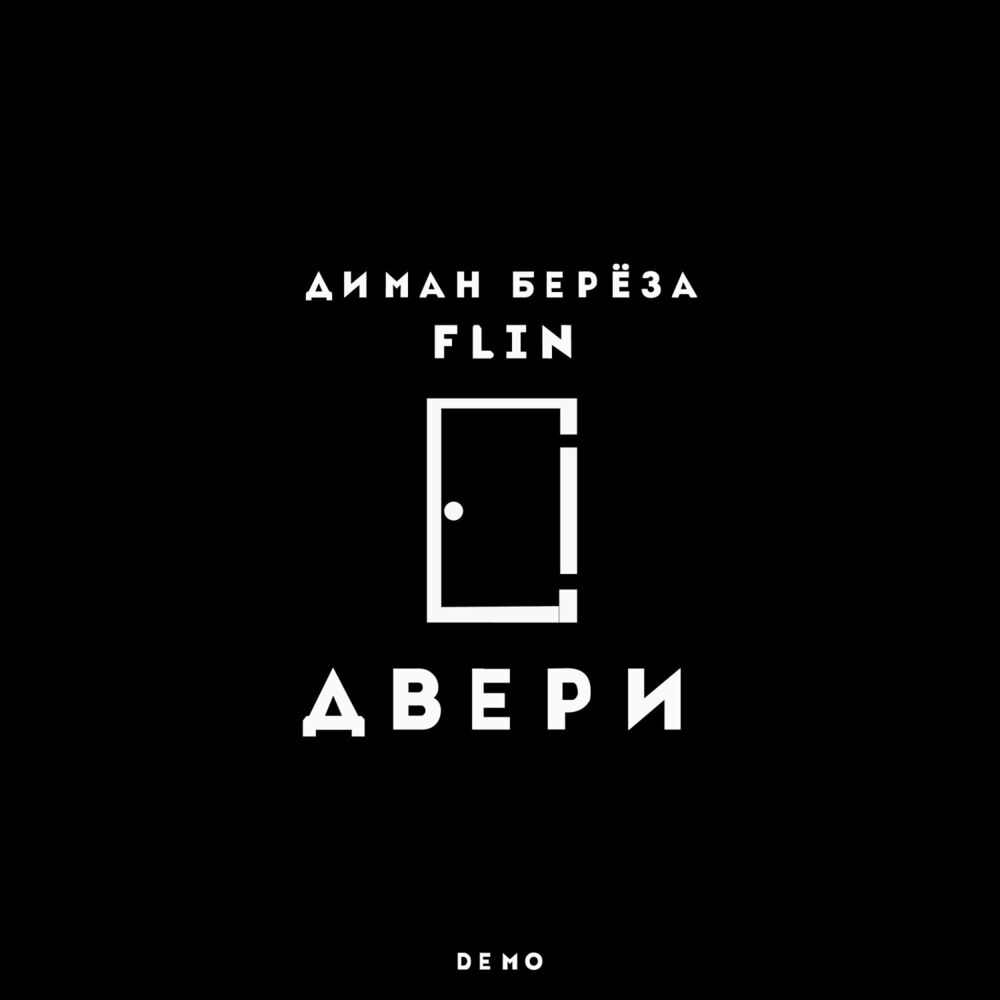Picture of Двери