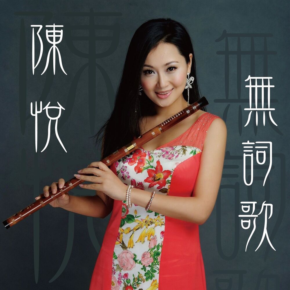 Picture of 无词歌