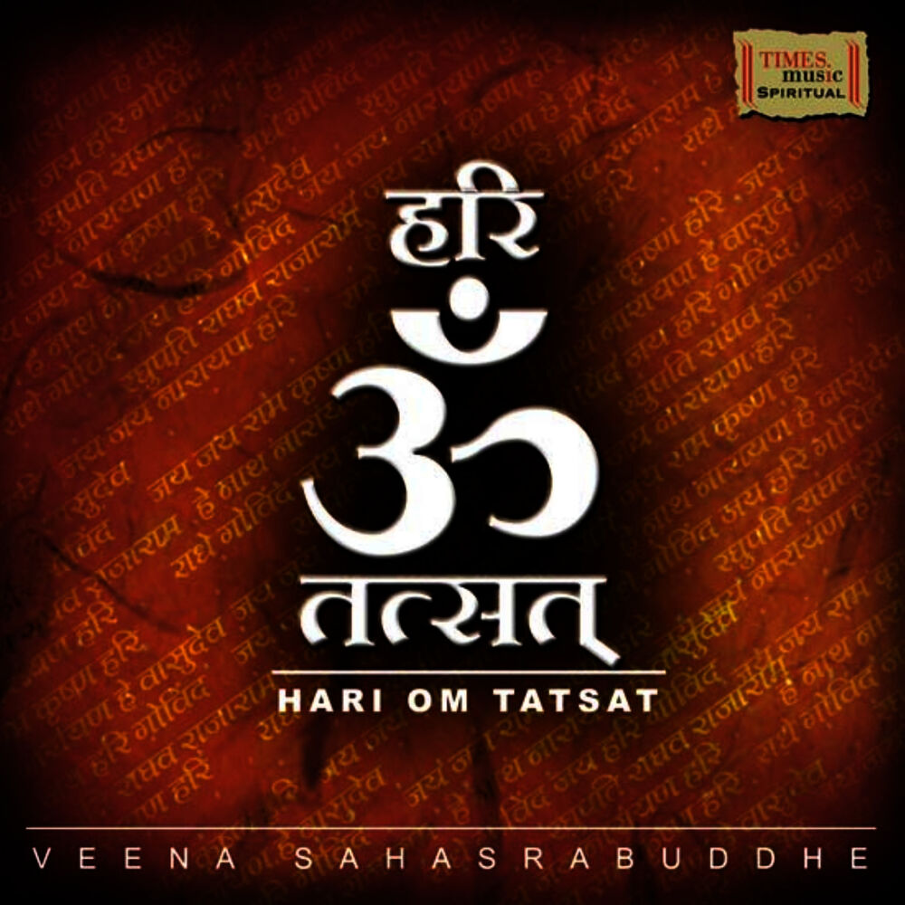 Picture of Hari Om Tatsat