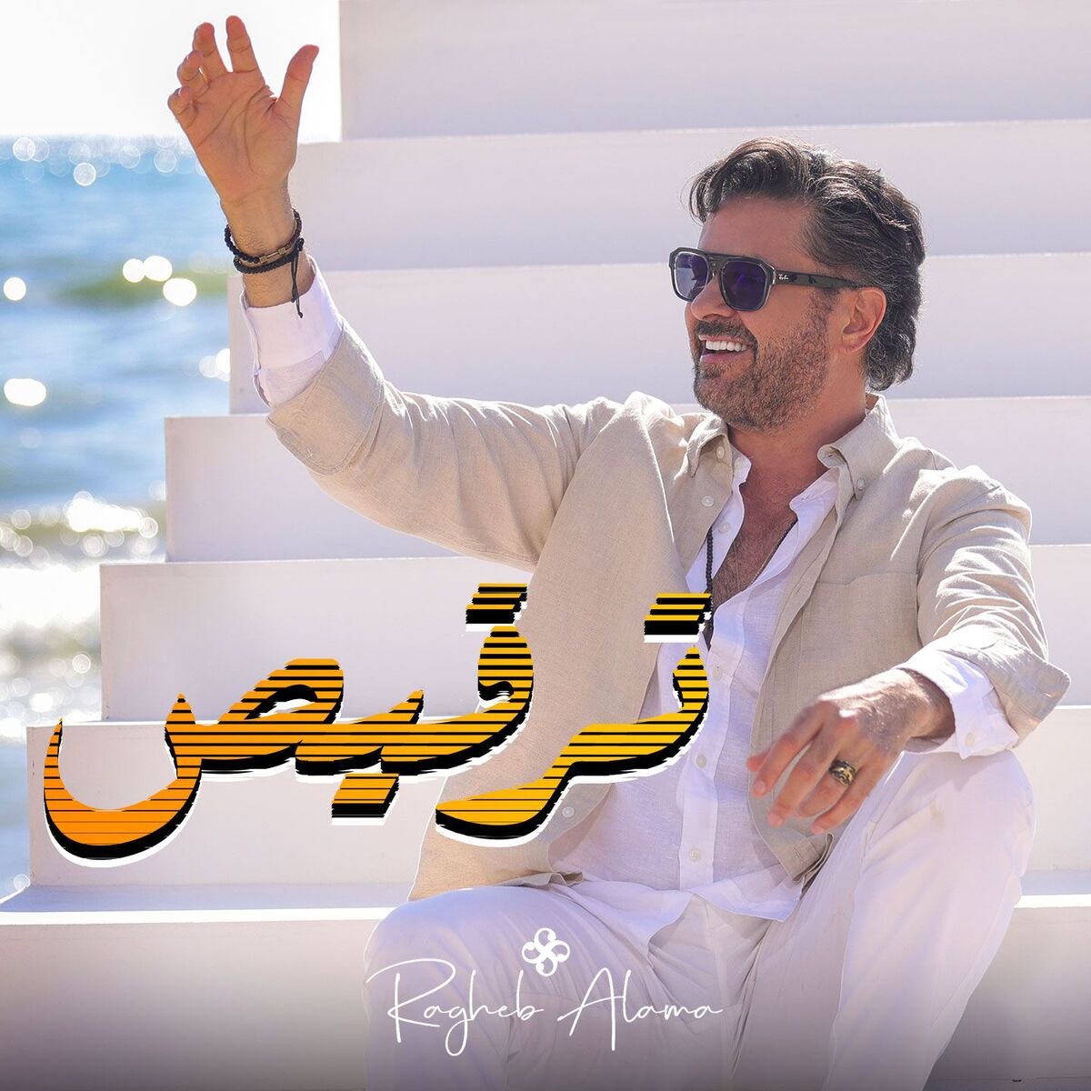 Album cover of TARQEES