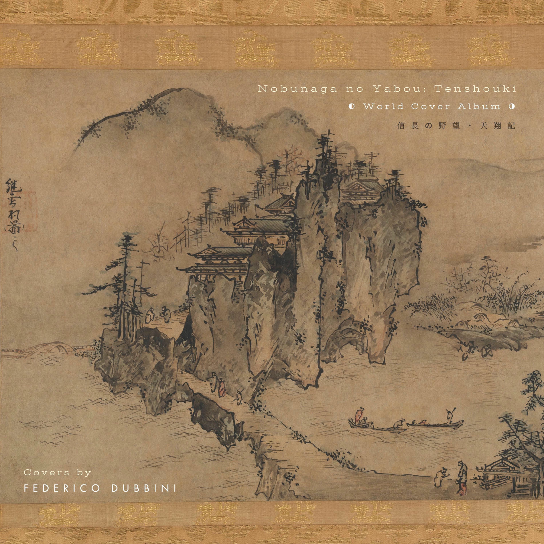 Album cover of Nobunaga No Yabou: Tenshouki World