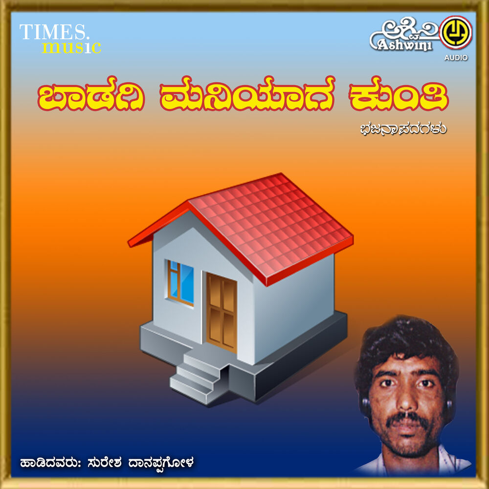Picture of Banda Banda Mylaralinga