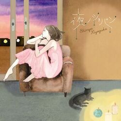 Cover of yoruno Chopin (The Chopin of the night)