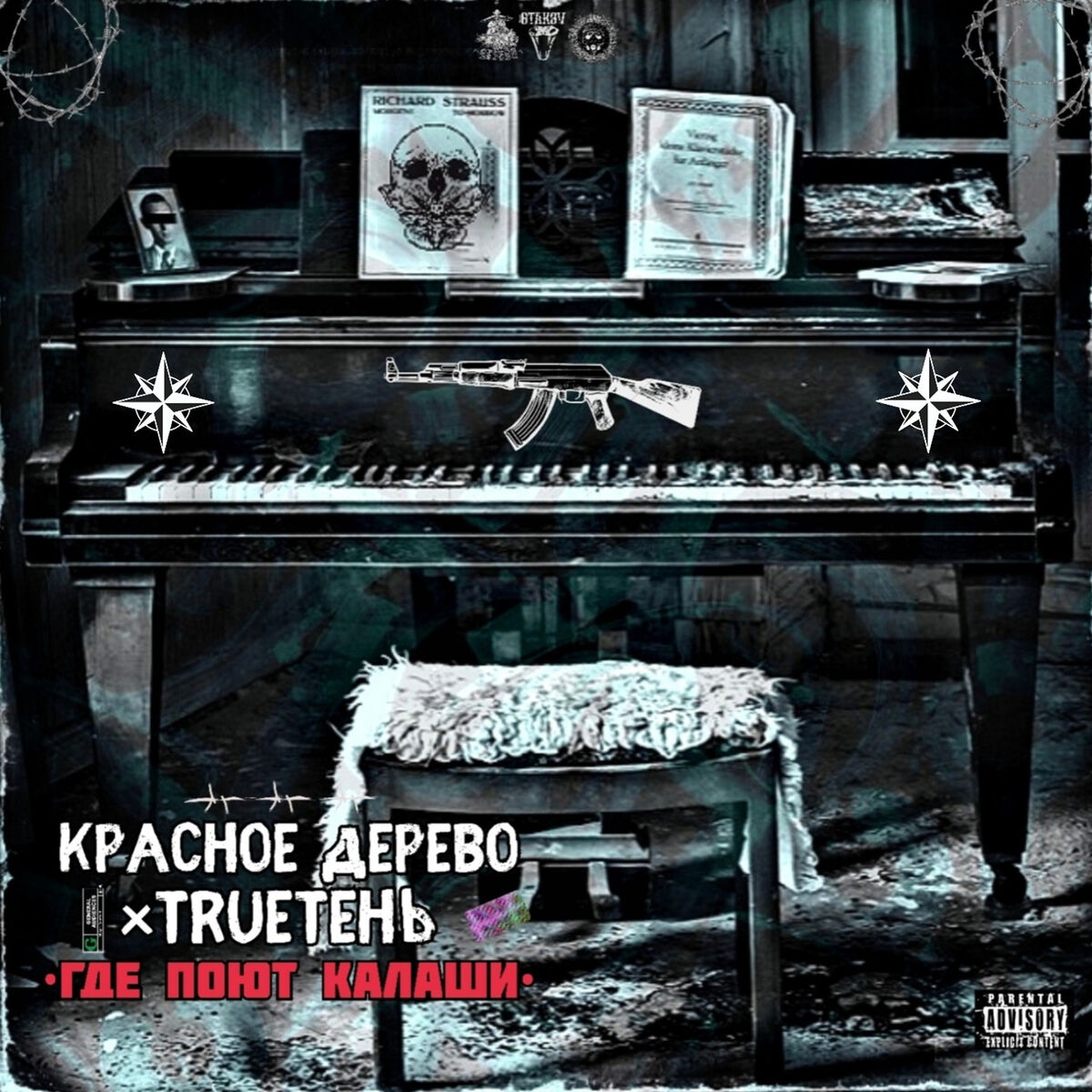 Album cover of Где поют калаши