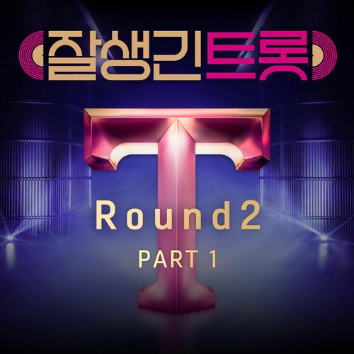 Various Artists – Hansome Trot ROUND2, Pt.1