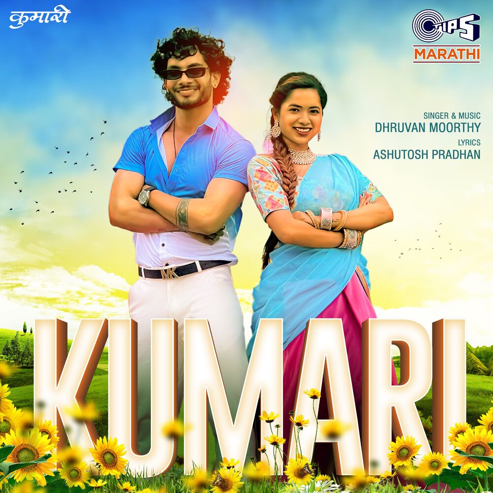 Picture of Kumari